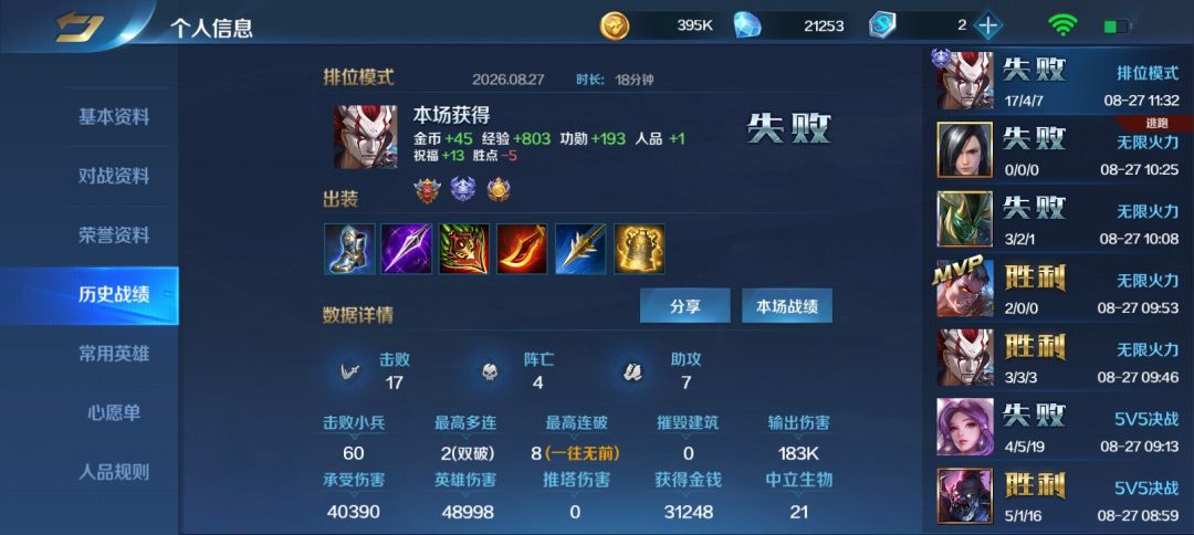 在四个神奇宝贝的努力下打上钻石了 1