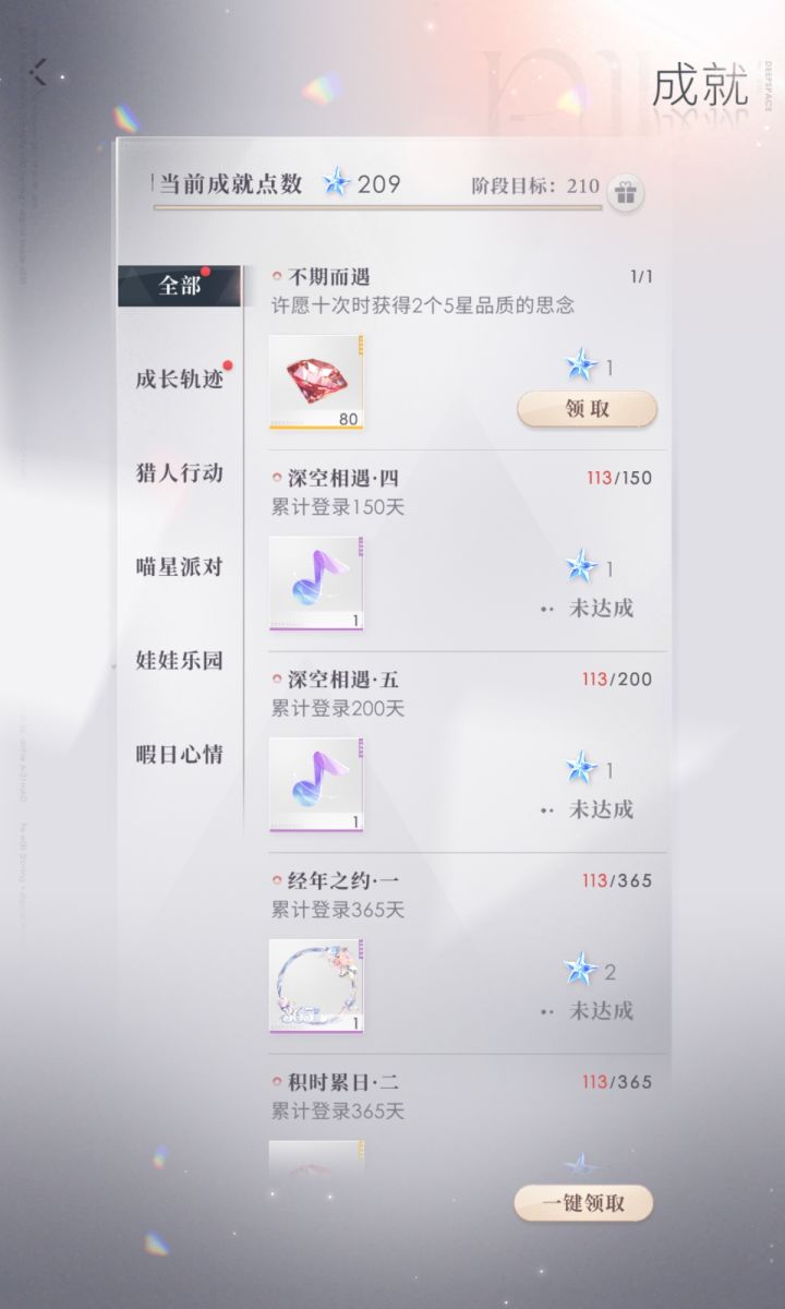 月卡最后一天充月卡截图