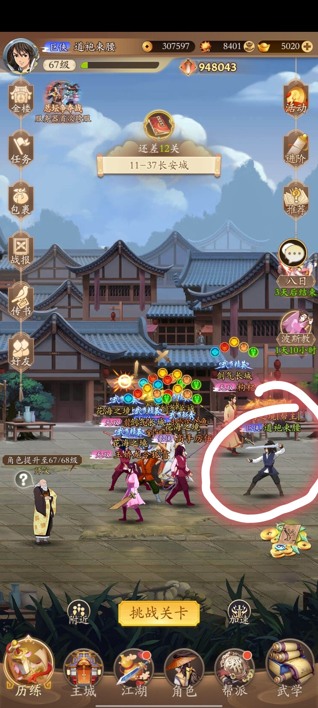 这个小人的武器怎么设置? 1