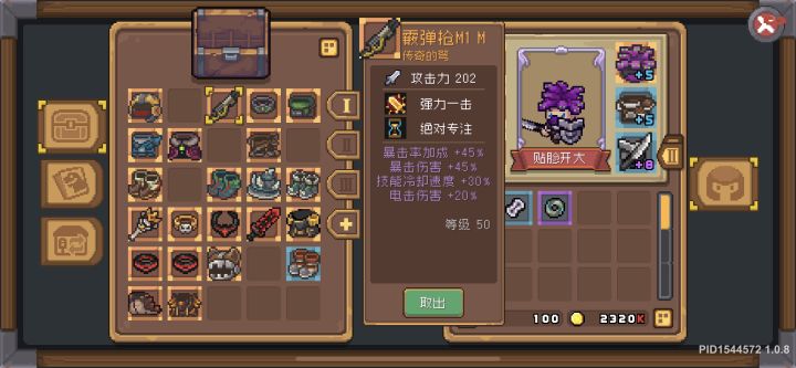 这个武器自带散射，少一个羁绊截图