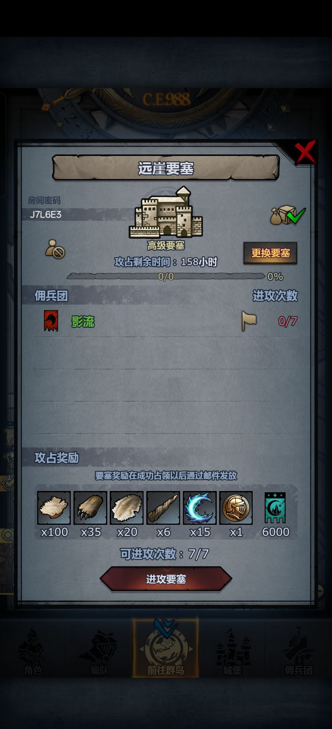 周塞,下午收 3