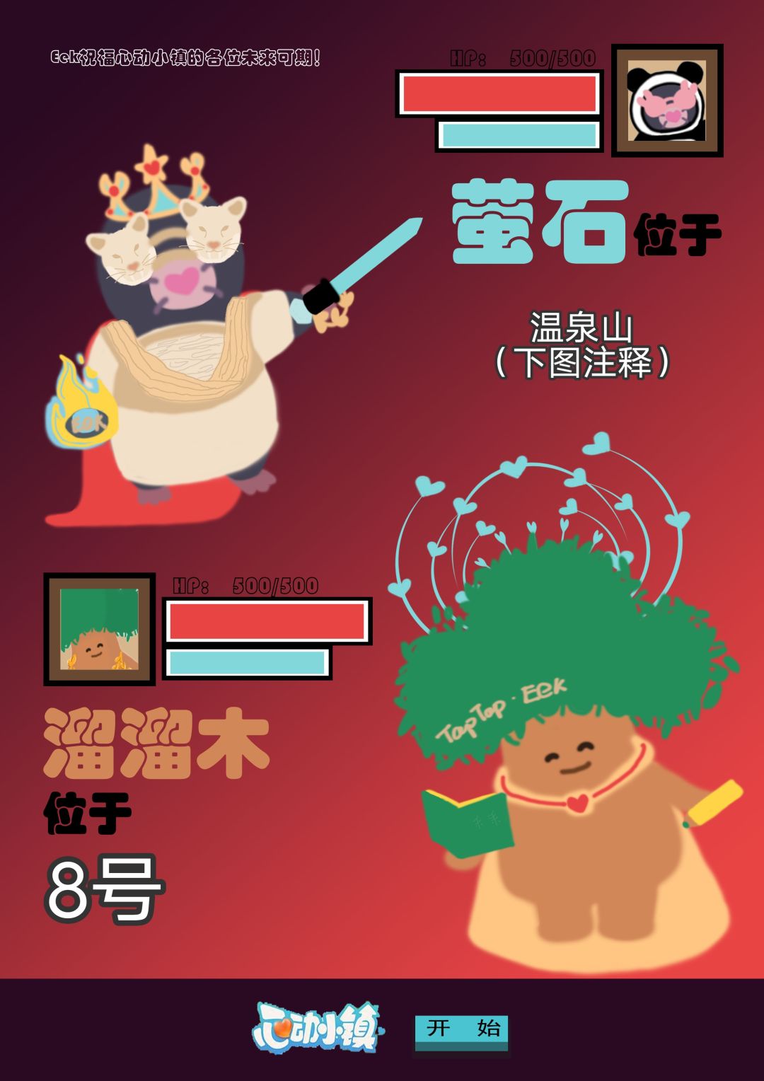 10月15日攻略截图
