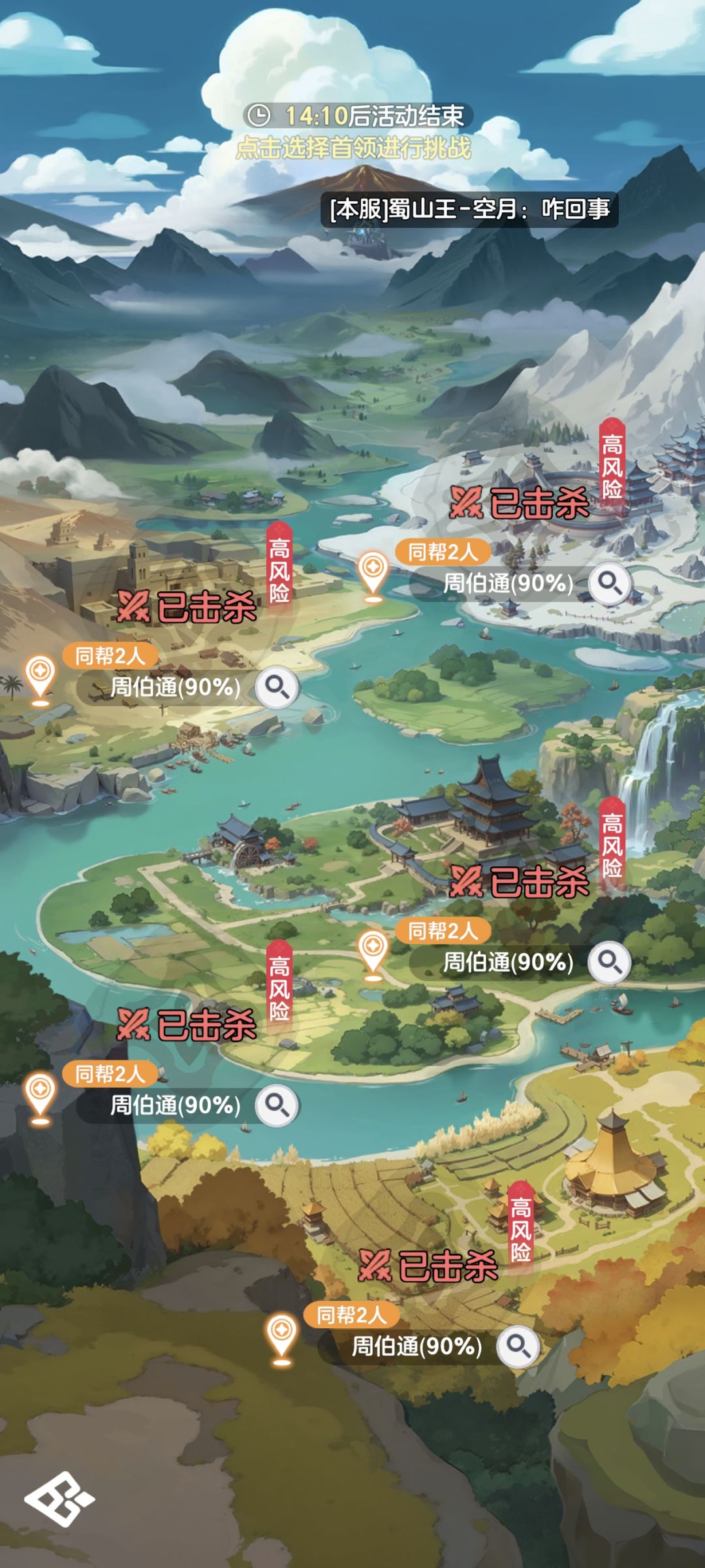 活动没做好就要摆上来?#战九幽 2