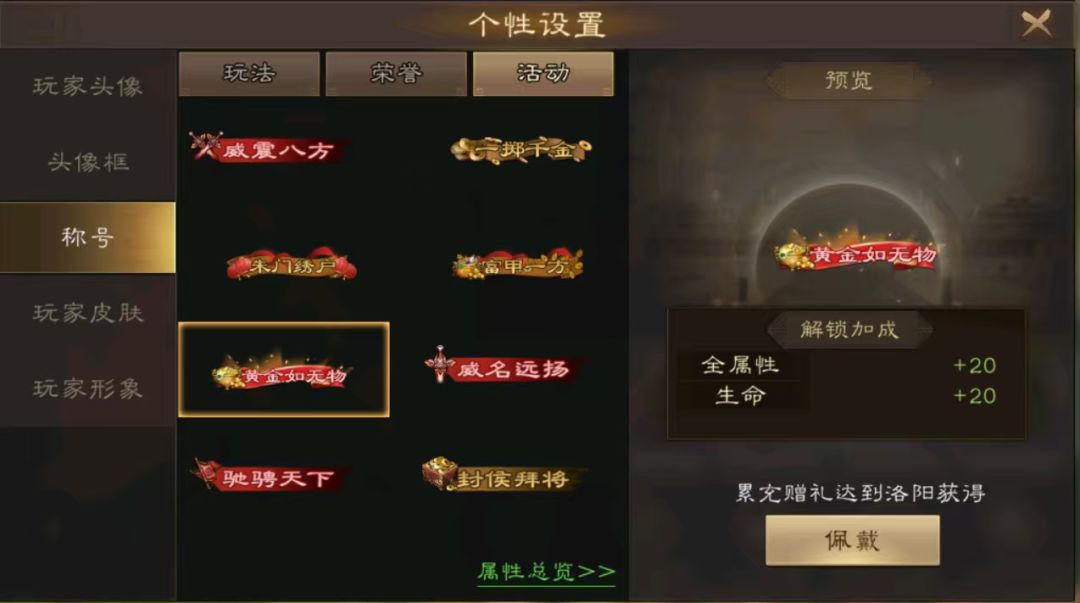 第一盟盟主之累计充值奖励上限 2
