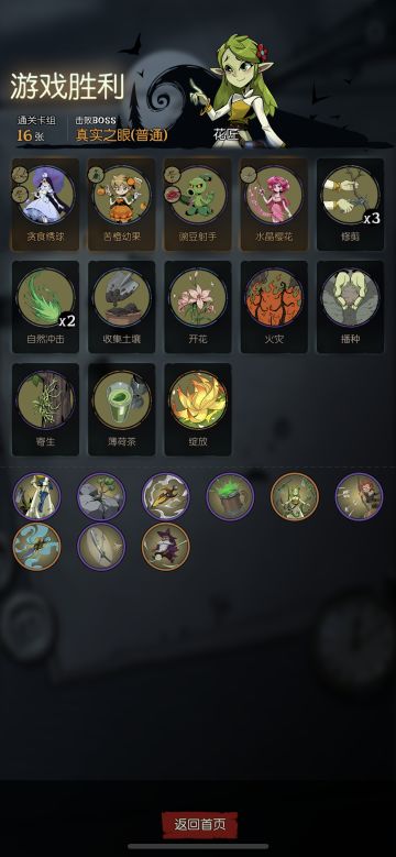 月圆之夜花匠思路分享