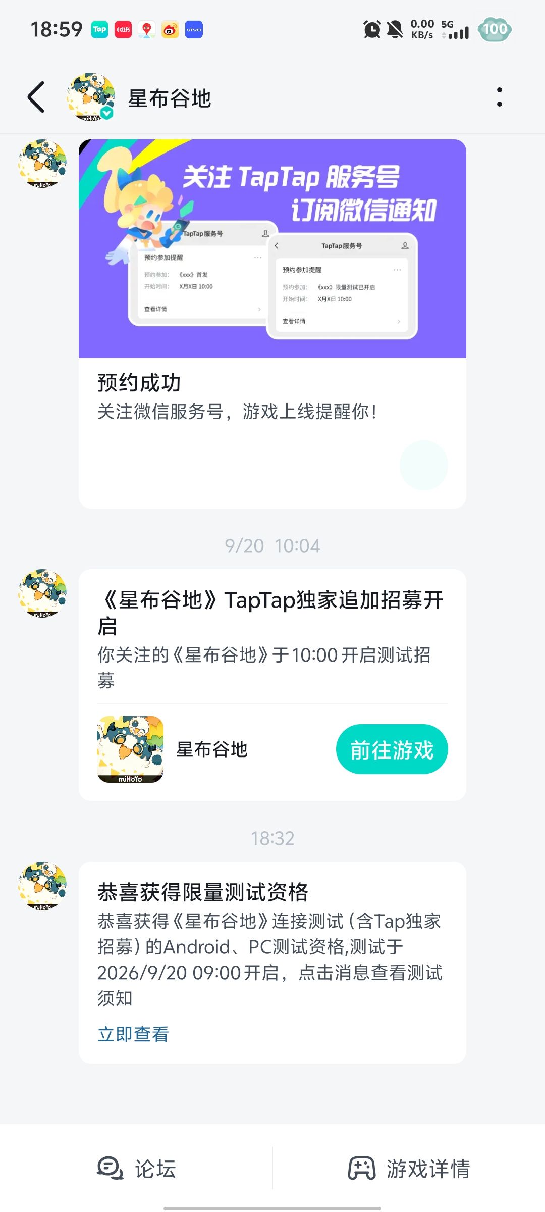 获得测试资格啦! 1
