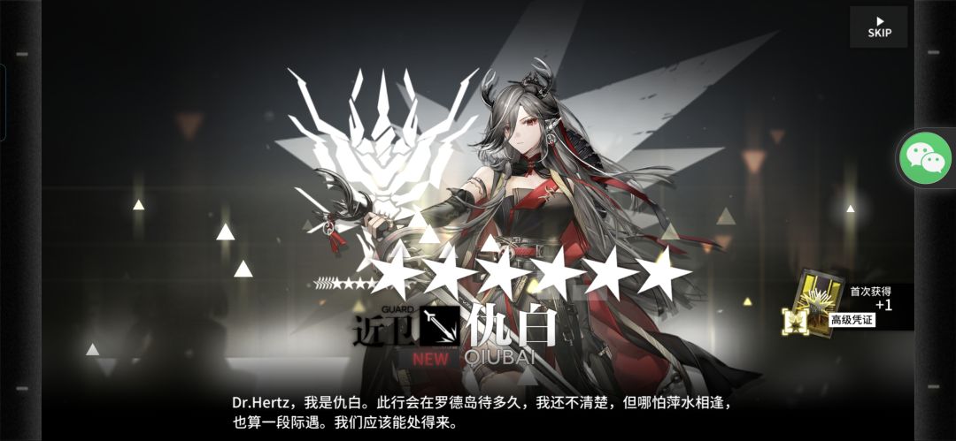 定向甄选 1