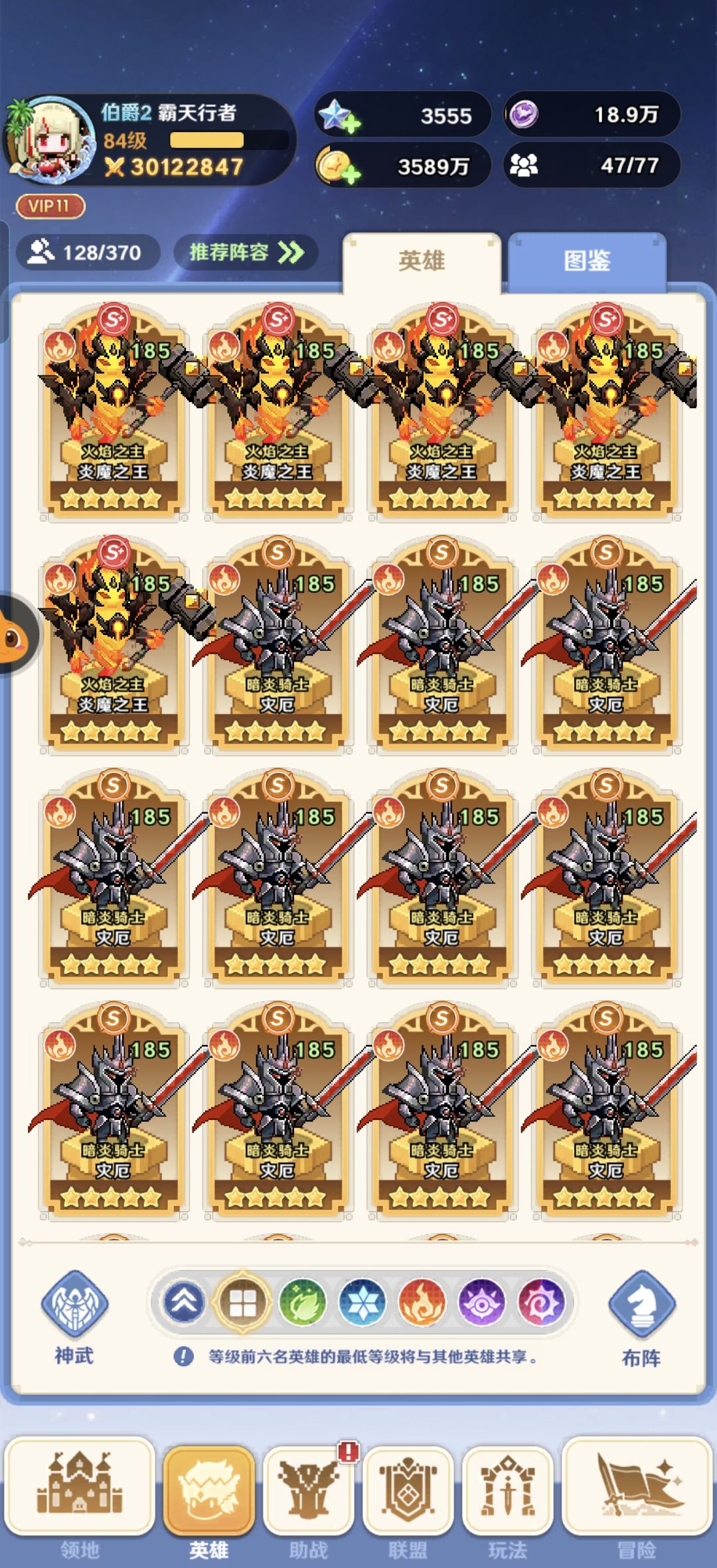 火系不要钱是吧?少来点行不行 4