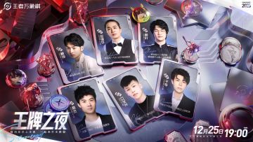 【王者万象棋】测试资格获取攻略