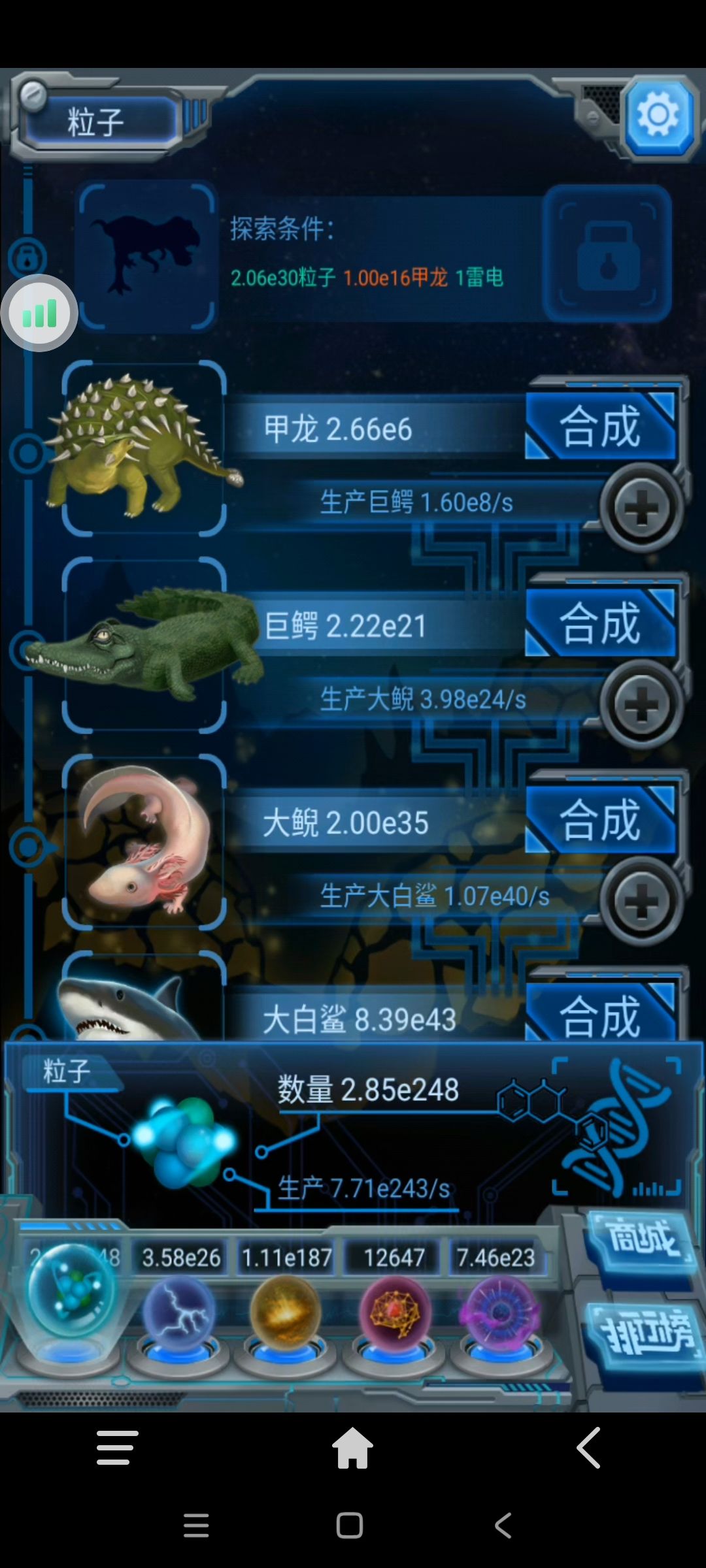 大鲵复制期 1
