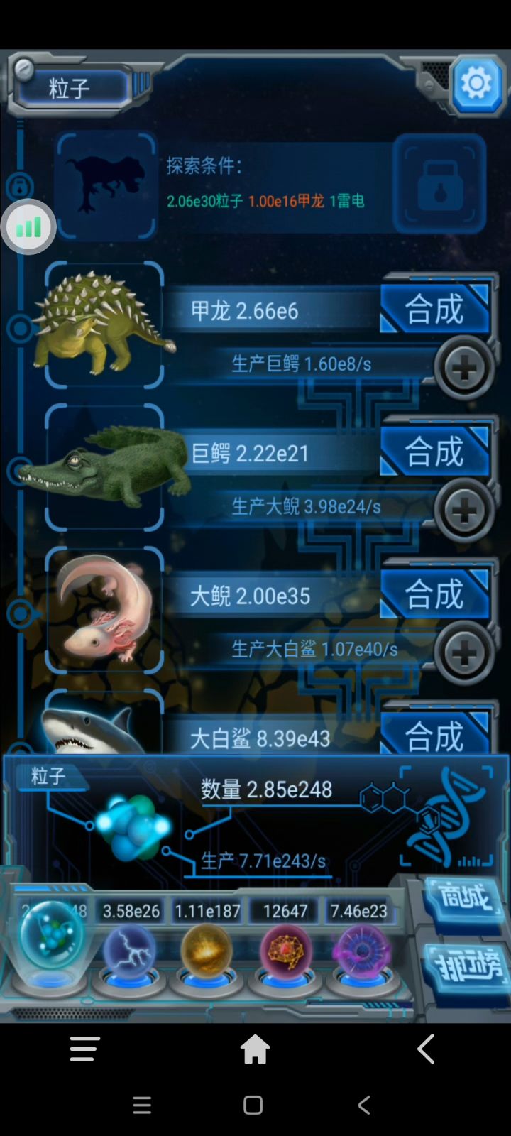 大鲵复制期截图