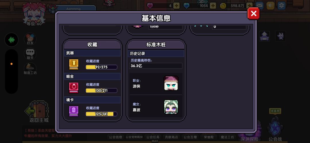 游侠真的是下水道中的下水道啊 2
