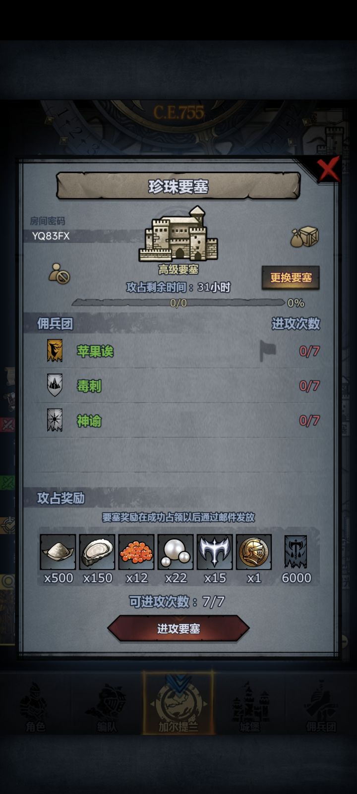 来个大佬帮忙打打啊截图