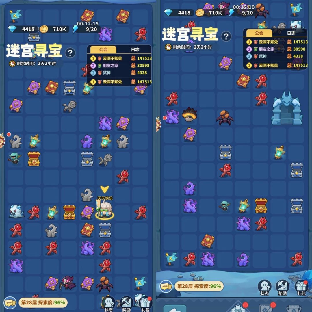迷宫寻宝28层点位攻略✨10月16日 7