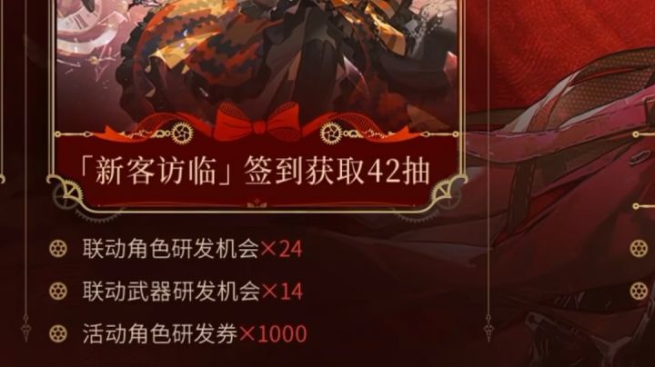 下版本联动s狂三，42抽福利，7折抽卡，说攒卡已经来不及哩😭截图