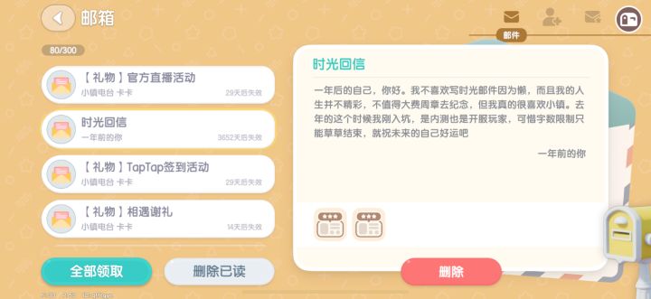 记录，时光信笺截图