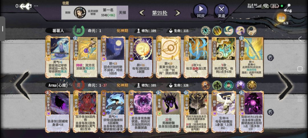 青龙剑阵好爽,3动50多剑意 2