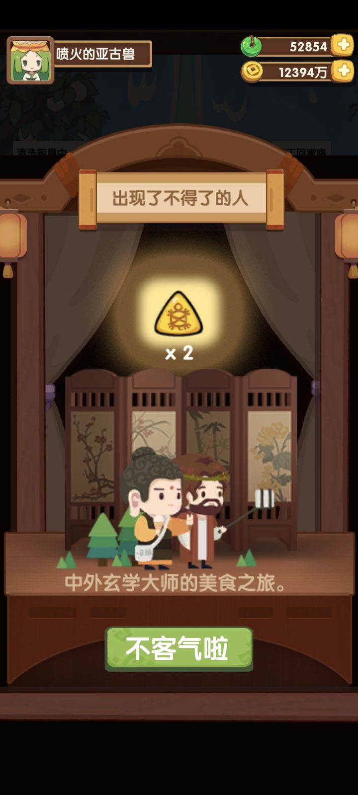 鼬鸣人上岗截图