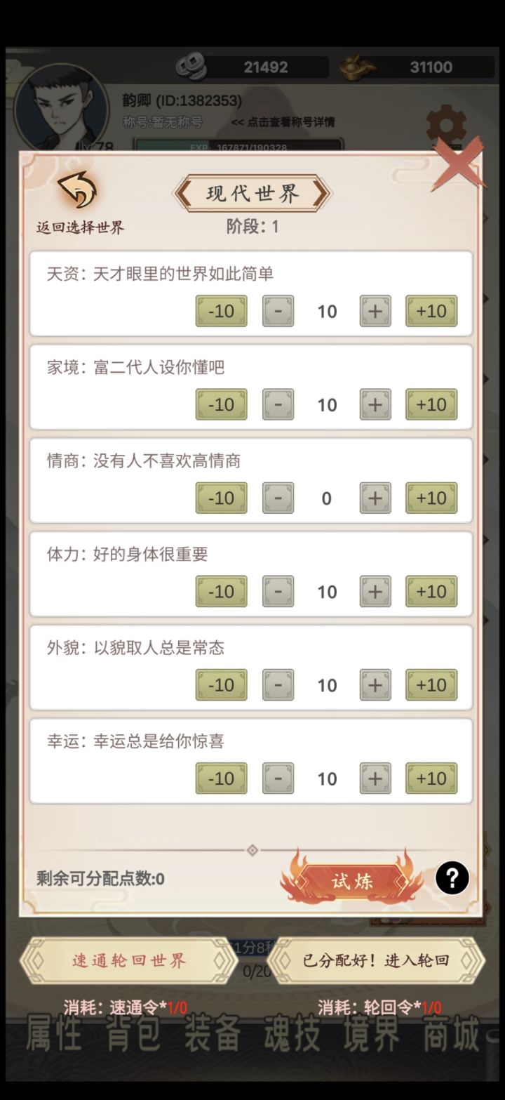 轮回令牌没有刷新?截图