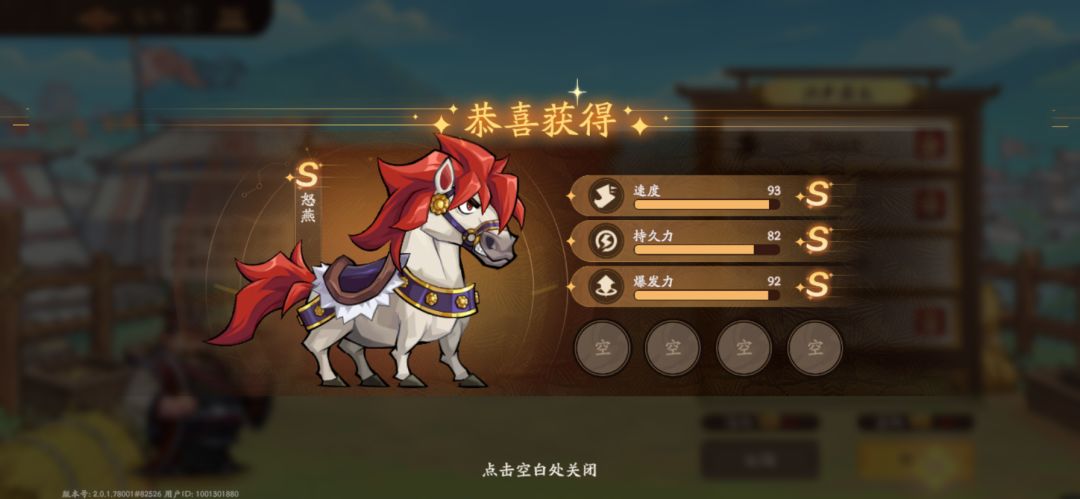 赛马玩法 1
