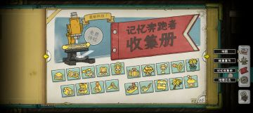 终于打通了，问问剧情