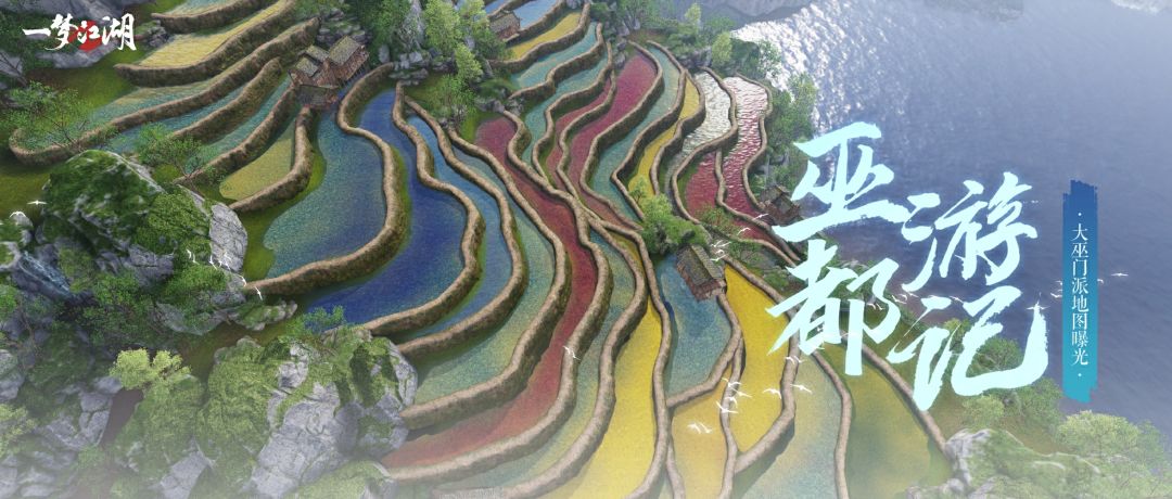 少侠,清江见!巫都地图壮美现世! 1