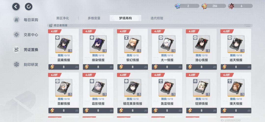 梦境再购吗 1