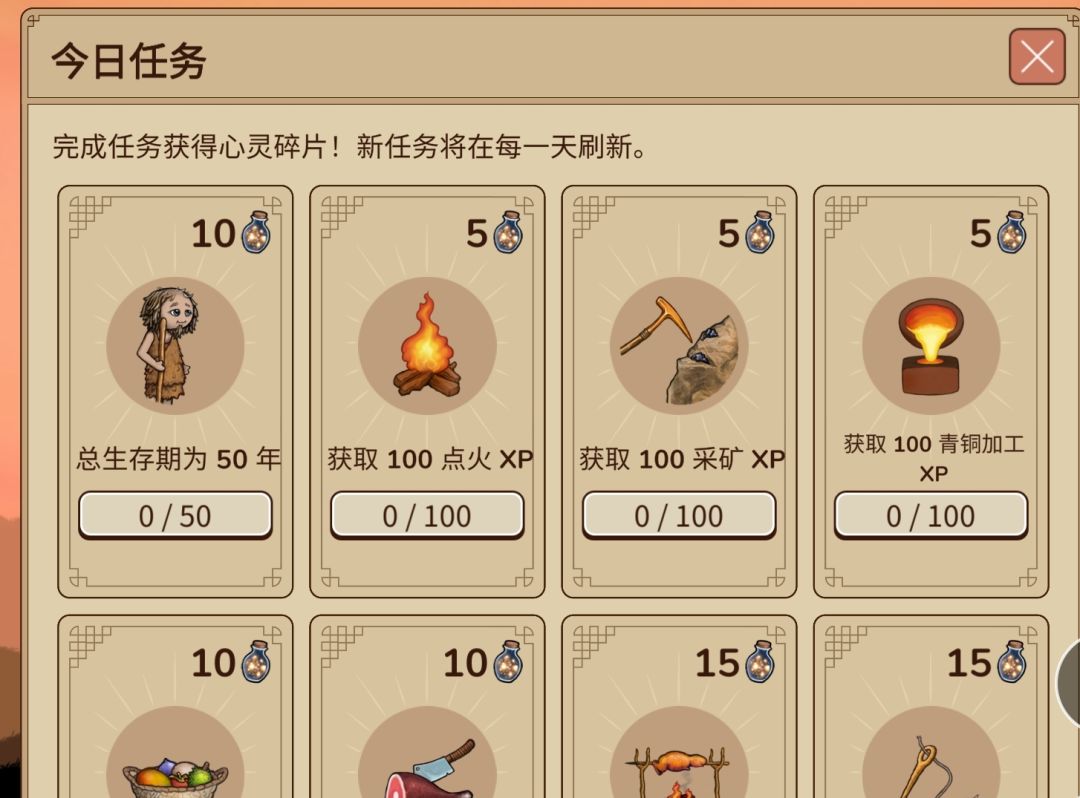 村落人生业力值是什么 4
