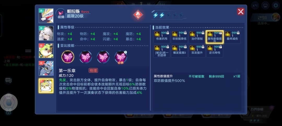 你这数值是认真的吗? 2