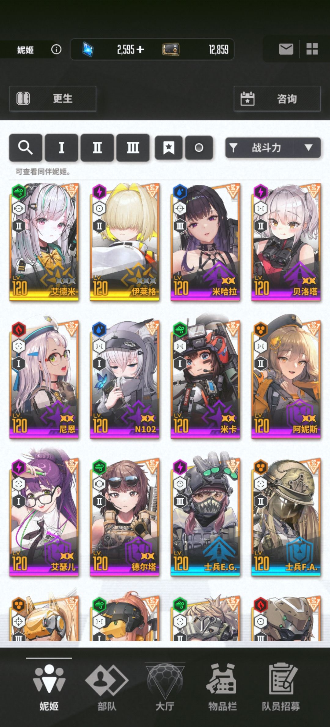 求后续规划 3