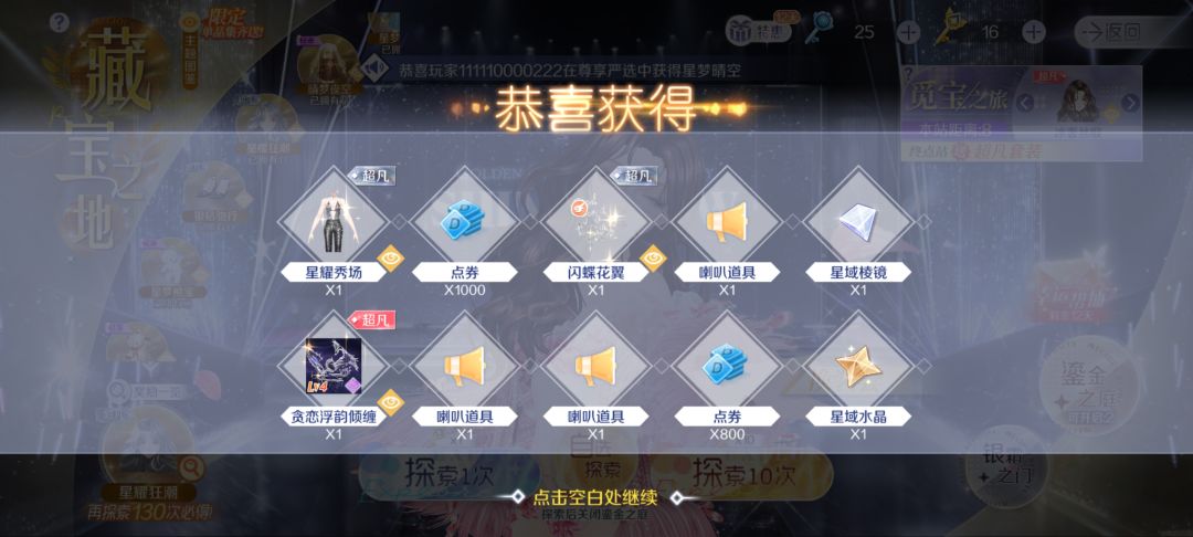 超级红手 1