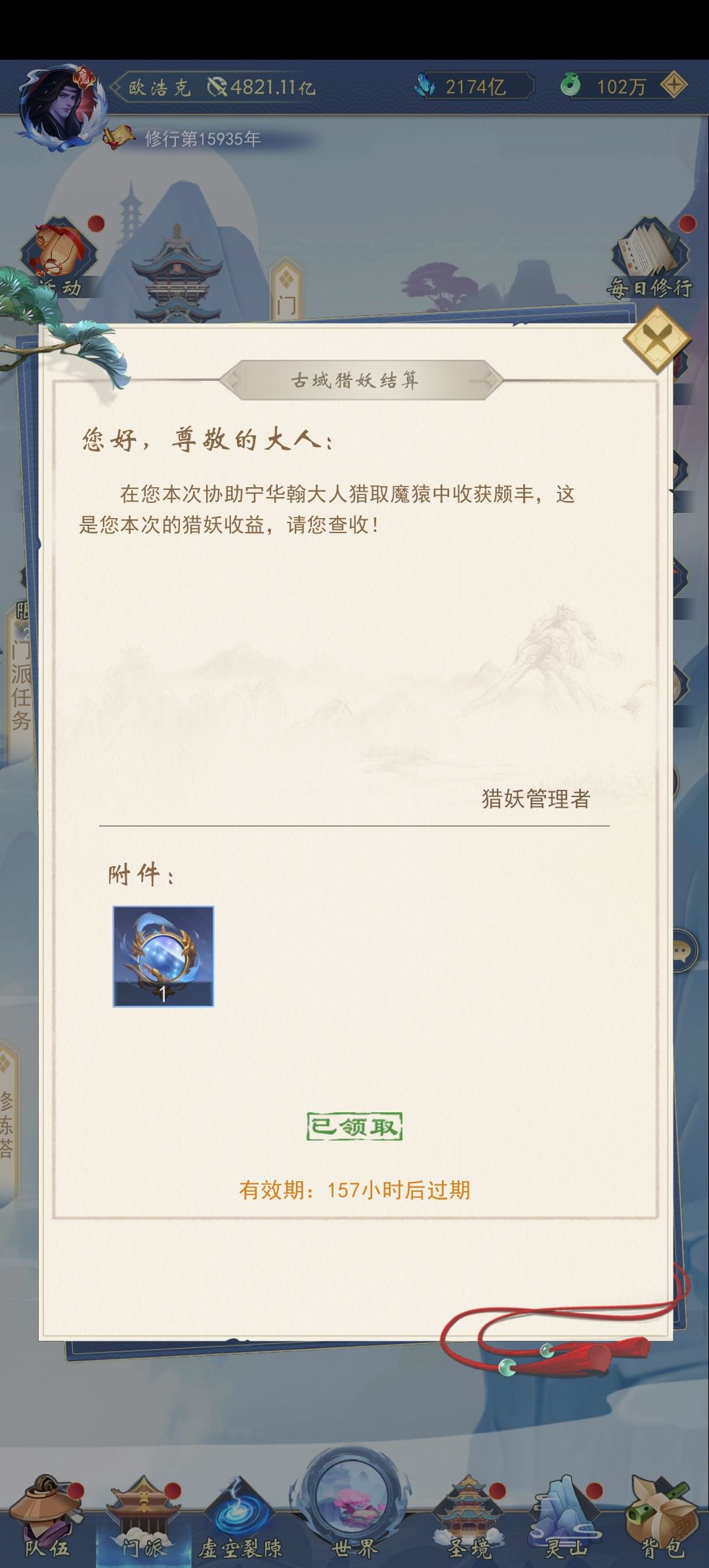 猎妖bug 2