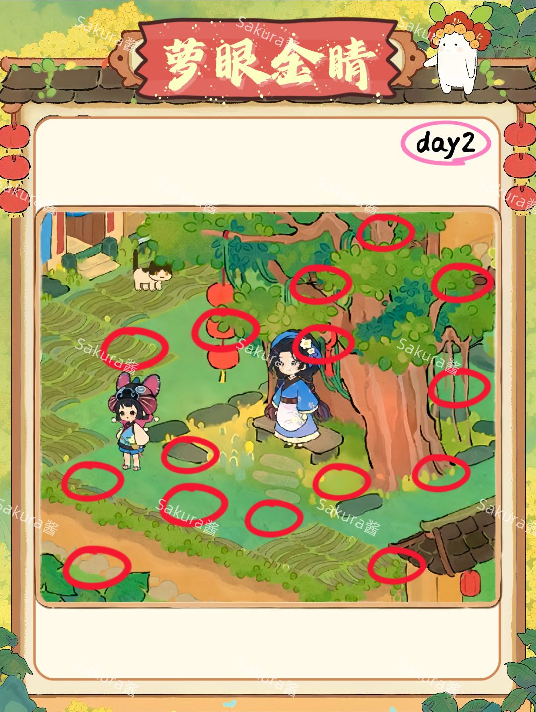 萝眼金睛🔎全攻略⭕ 3