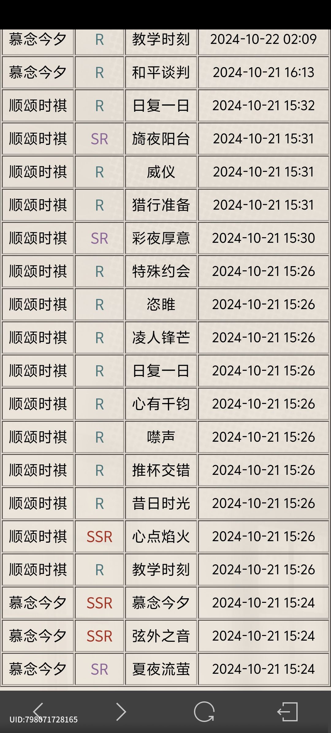主线全部过完啦，坐等更新剧情中 6
