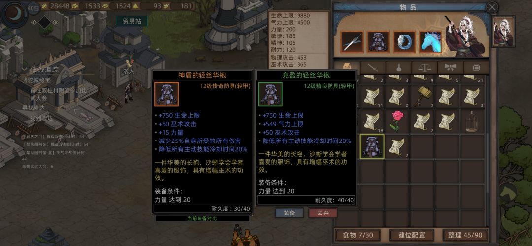 终于知道这件装备的获取方式了截图