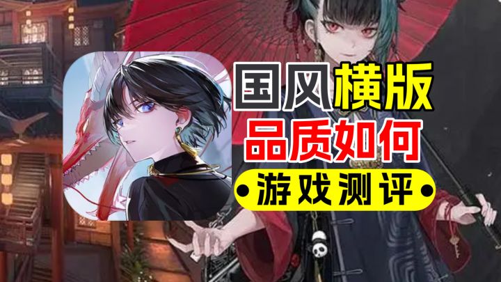归龙潮：现代国风，横版3D，品质到底如何？截图