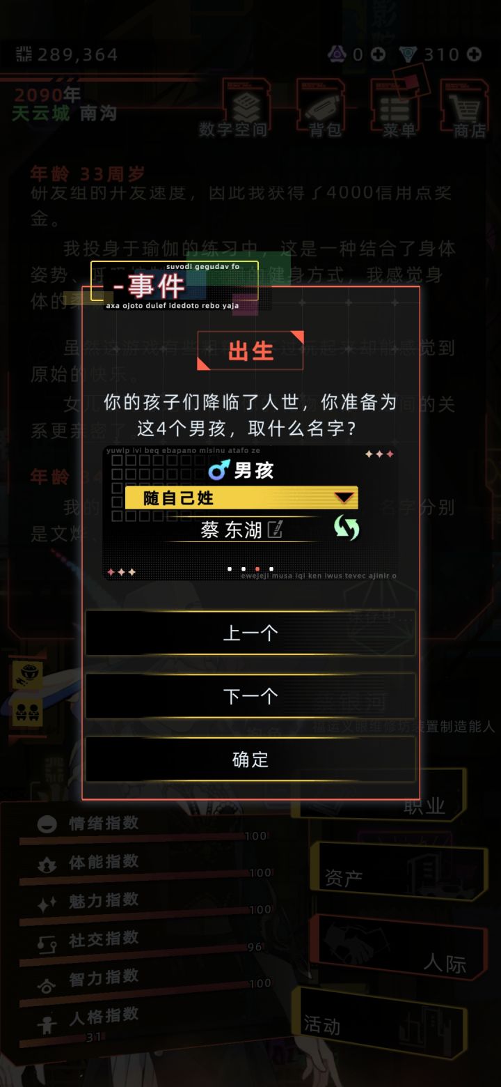 啊?截图