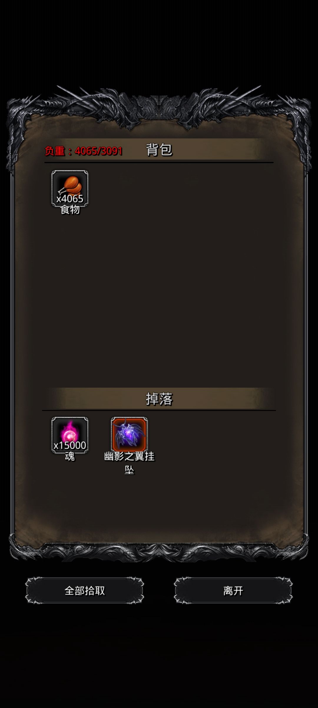图24阴影魔将圣戒过截图