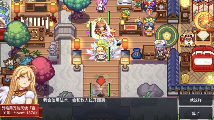 请教,关于天使截图