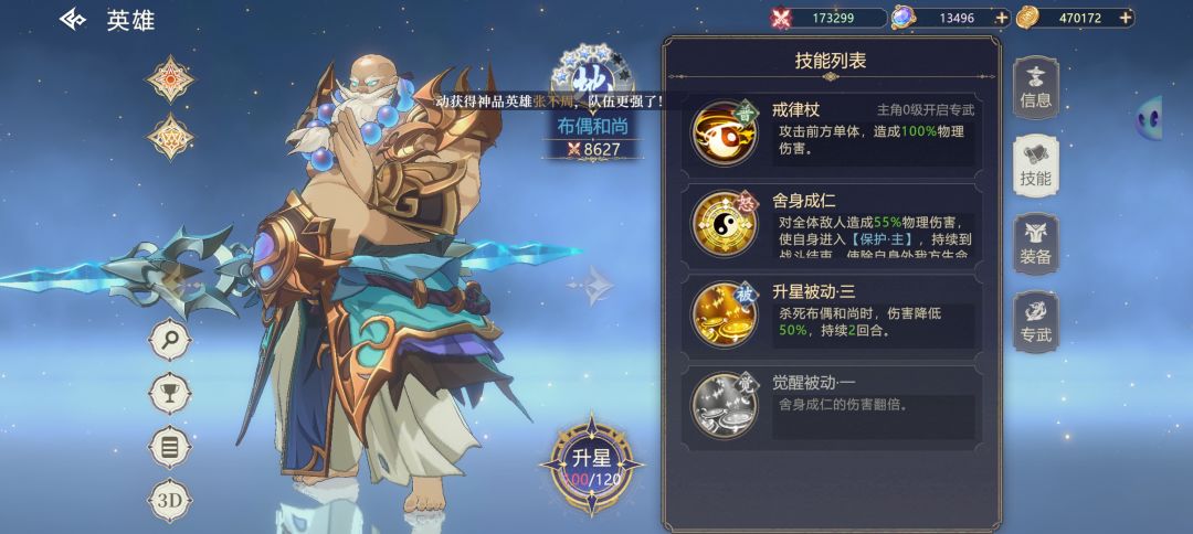 抛砖引玉,推荐几个好用的角色 3