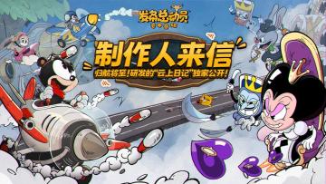 【美术】制作人来信：归航在即！开发组的“云上日记”独家公开