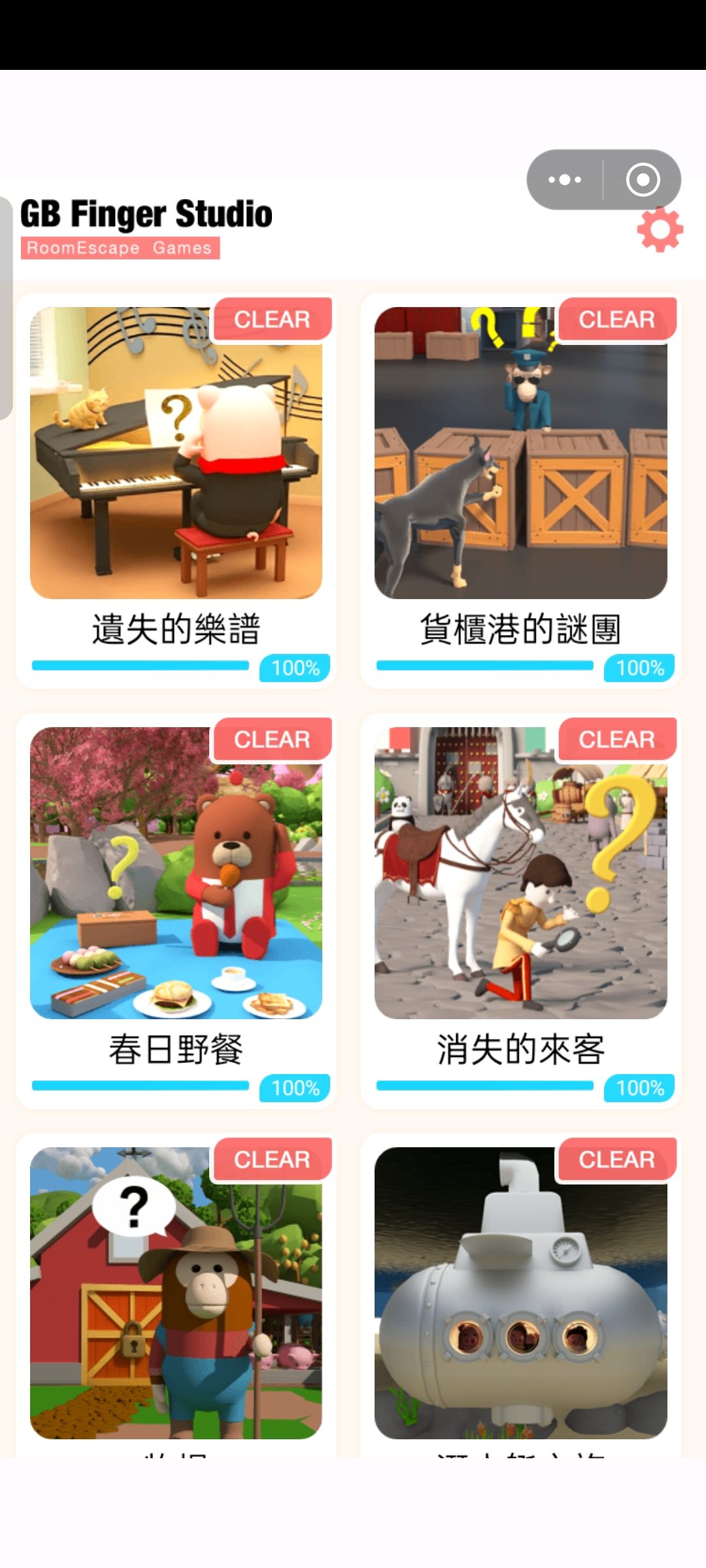 心跳金店? 2