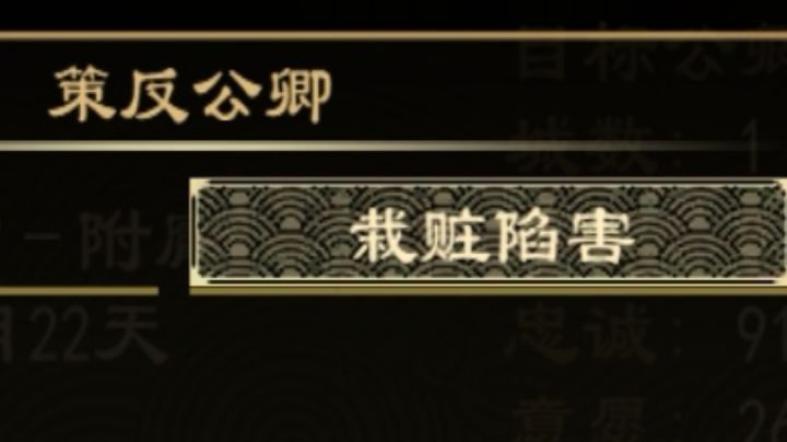 策反出镇公卿的办法截图