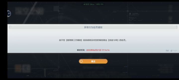 老号被封10年,现在登录截图