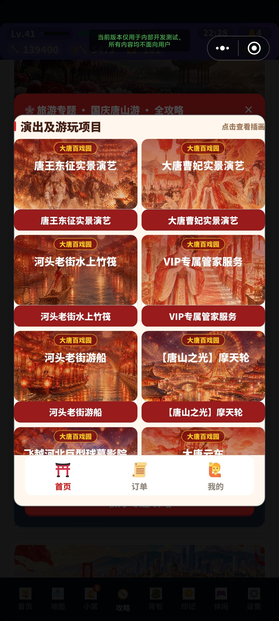 小柴寻主记 17