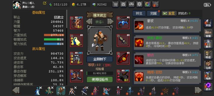 教教孩子咋提升吧截图