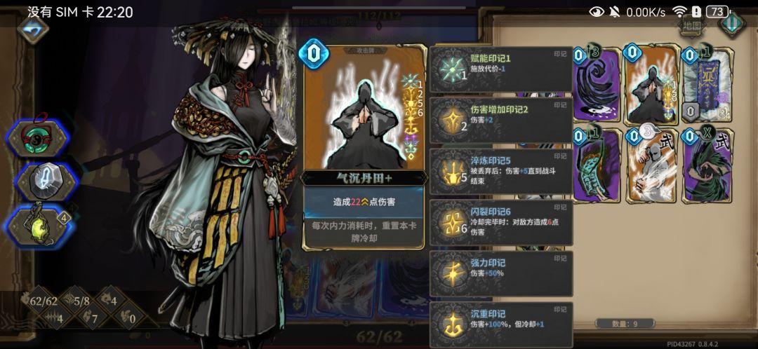 消耗流也无敌 2