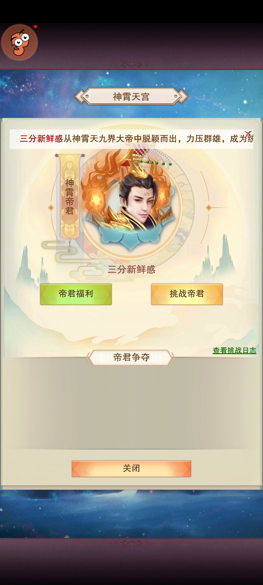 道爷我成了 1