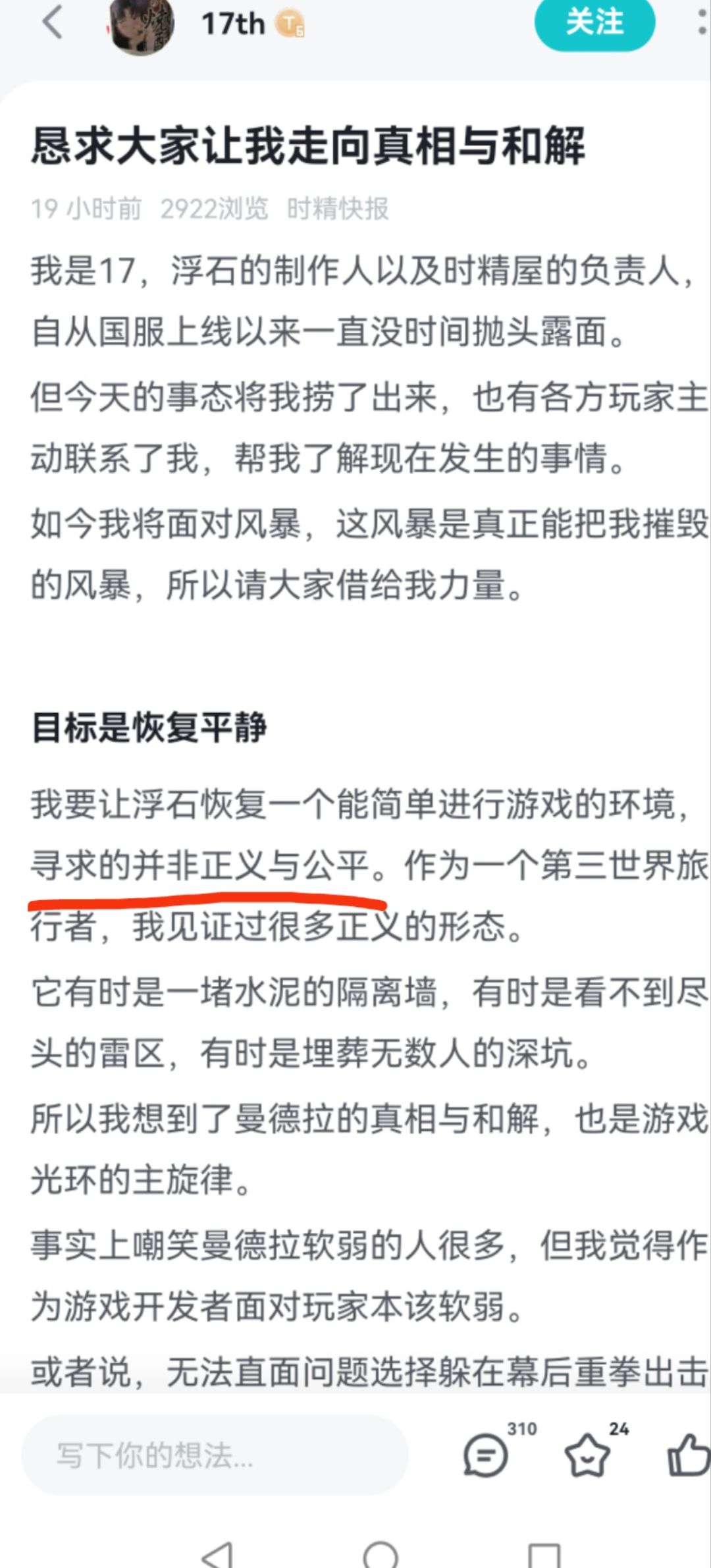 凭什么这次我20个198礼包买满才2个半宝石 1