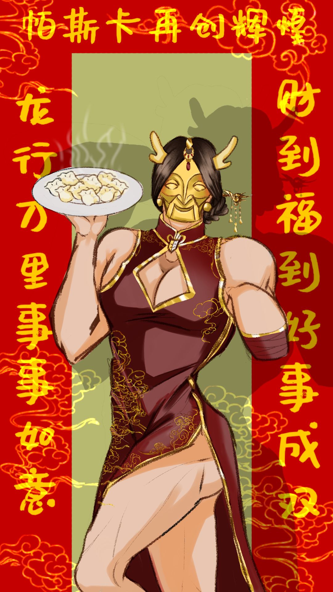 【帕斯卡拜年纪单品】旗袍诺伍德 2